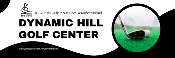 DYNAMIC HILL GOLF CENTER